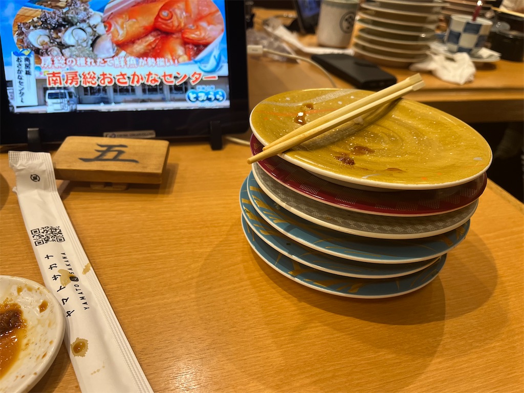 f:id:narutabi:20250922001047j:image