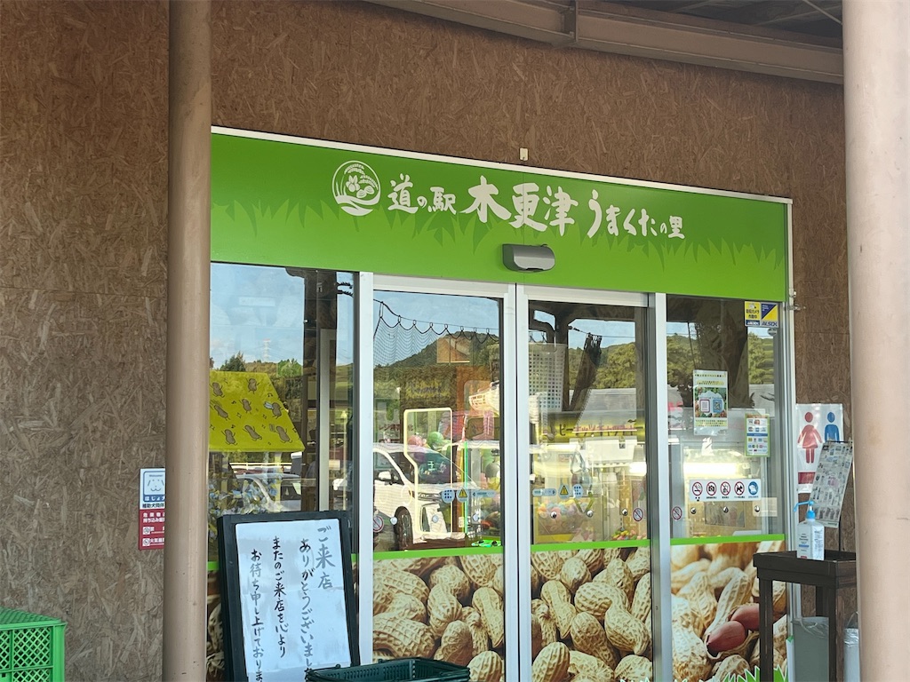 f:id:narutabi:20250923115819j:image