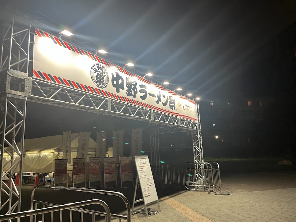 f:id:narutabi:20250926210431j:image
