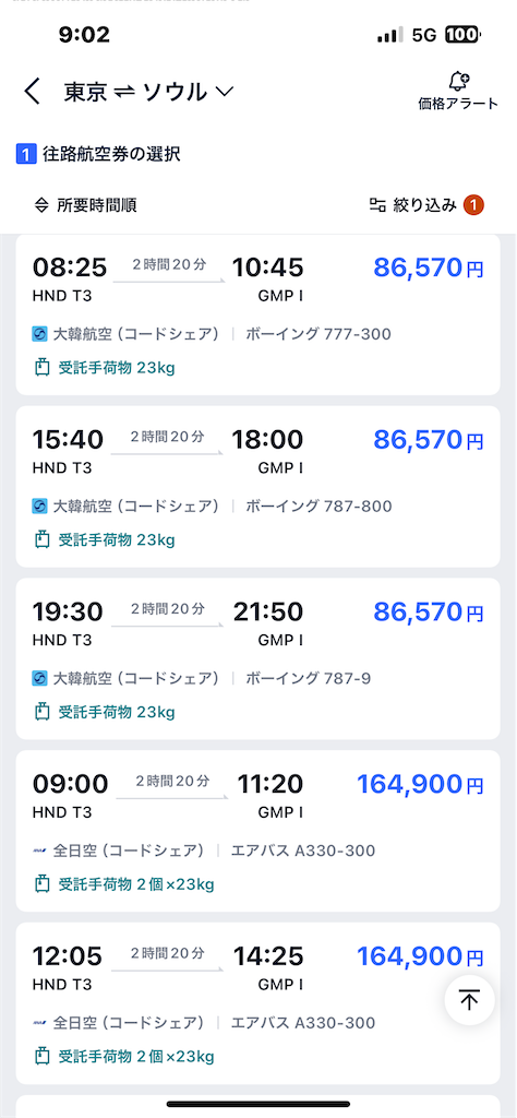 f:id:narutabi:20250928095536p:image