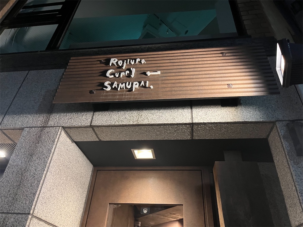 f:id:narutabi:20250929225850j:image