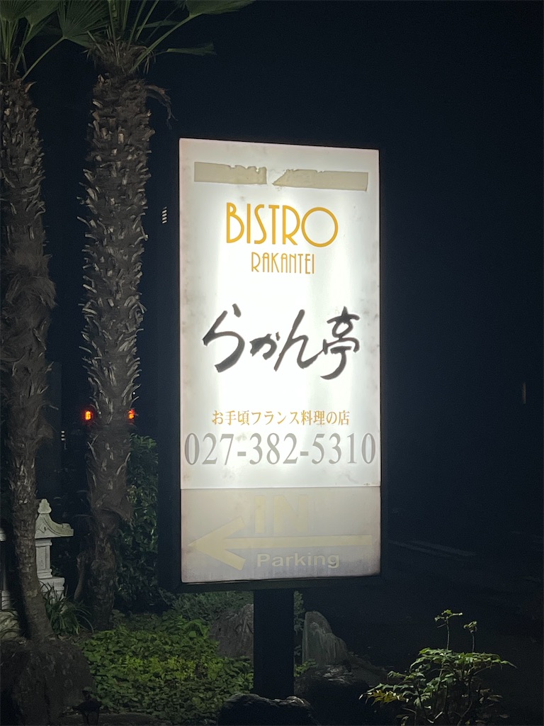 f:id:narutabi:20251102100815j:image f:id:narutabi:20251102100815j:image