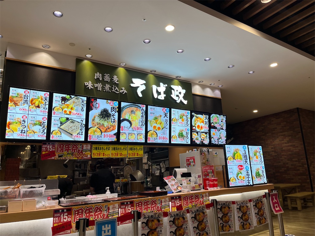 f:id:narutabi:20251117193951j:image