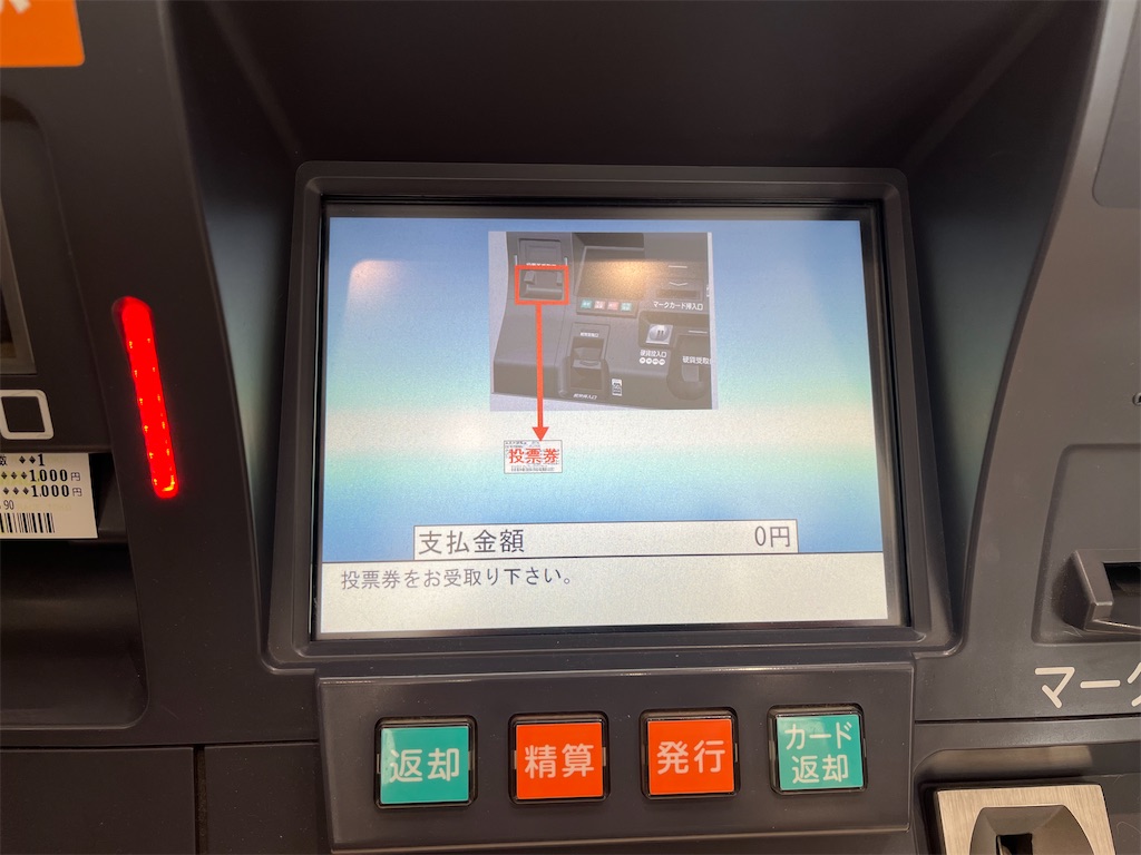 f:id:narutabi:20251117215609j:image