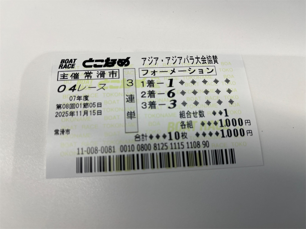 f:id:narutabi:20251117215612j:image