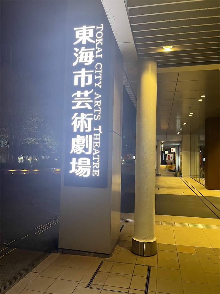 f:id:narutabi:20251117215948j:image