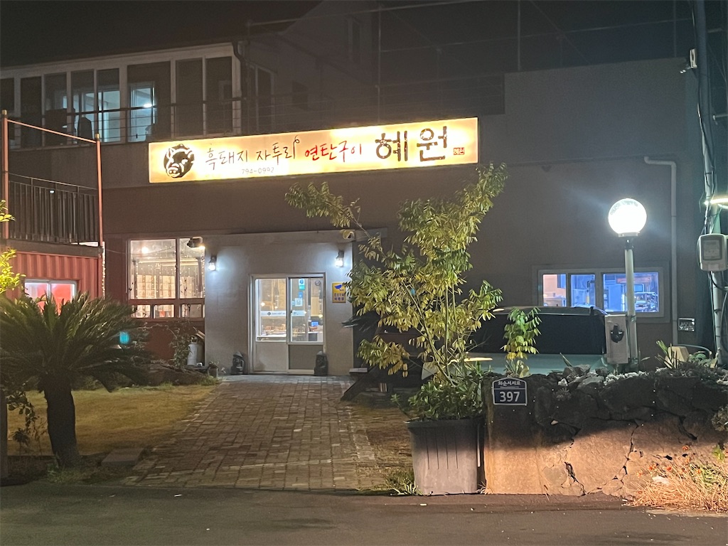 f:id:narutabi:20251130214843j:image