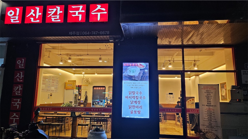 f:id:narutabi:20251203123213j:image