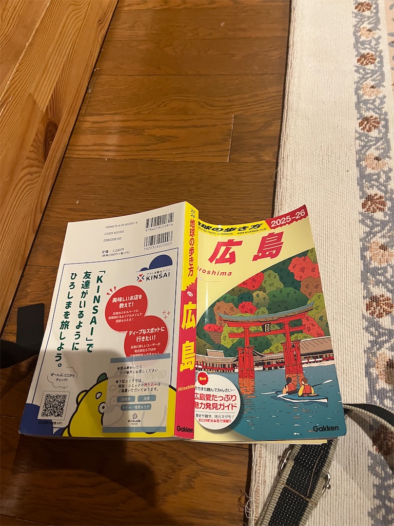 f:id:narutabi:20251222203521j:image