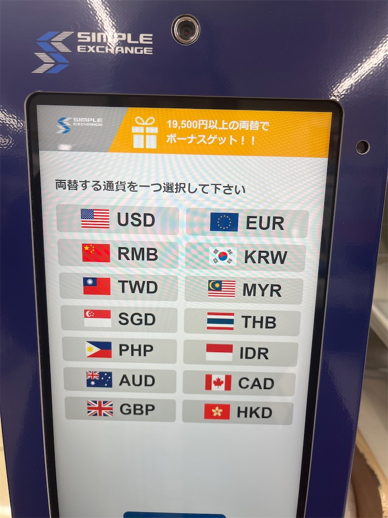 f:id:narutabi:20251223205442j:image