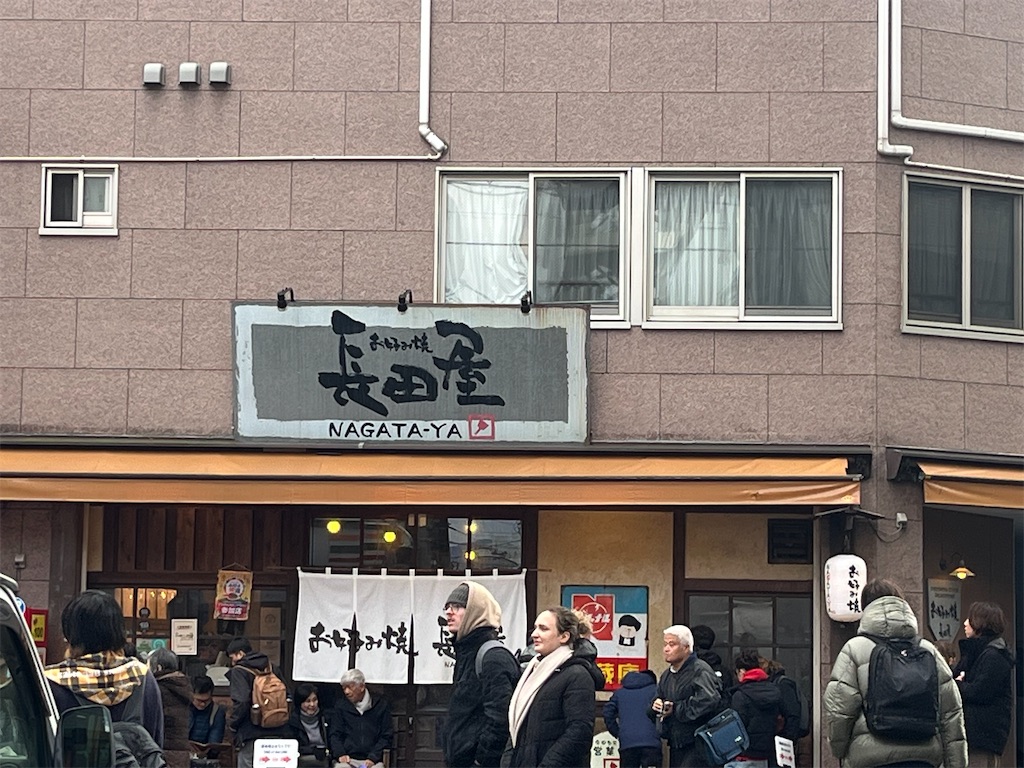 f:id:narutabi:20260105072834j:image