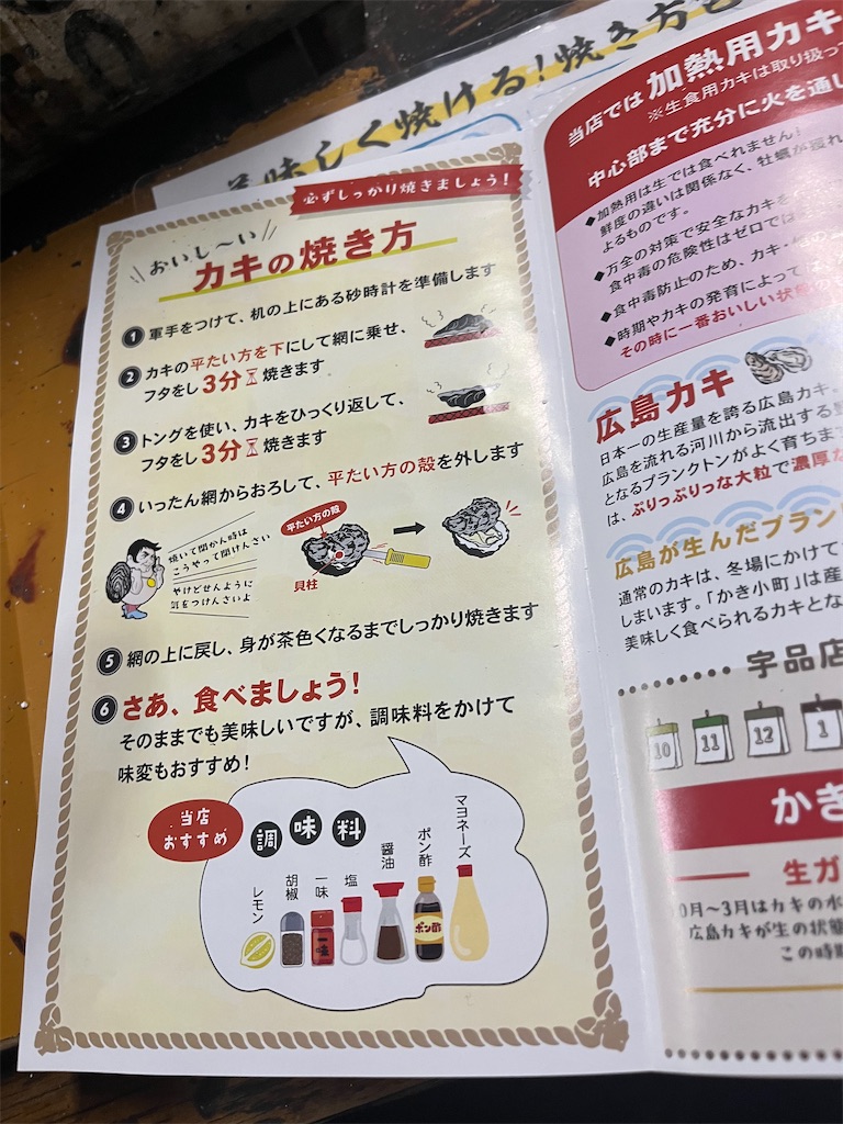 f:id:narutabi:20260107195049j:image
