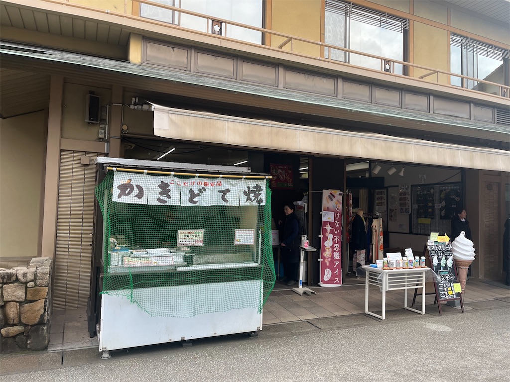 f:id:narutabi:20260108150017j:image
