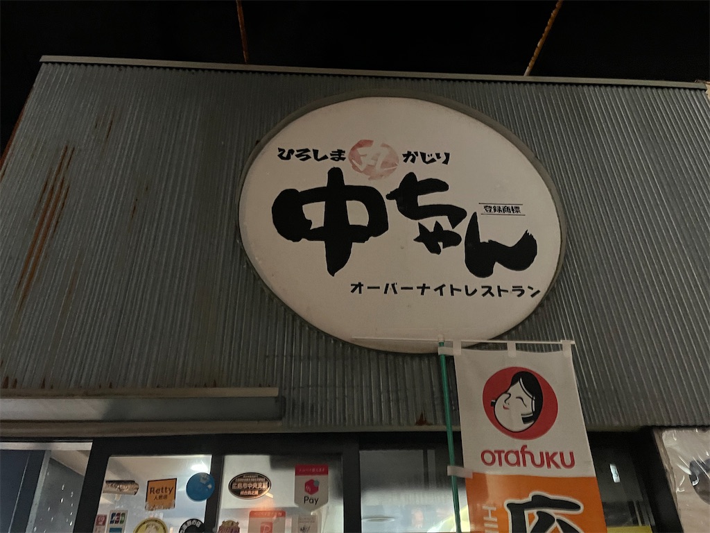 f:id:narutabi:20260112111546j:image f:id:narutabi:20260112111546j:image
