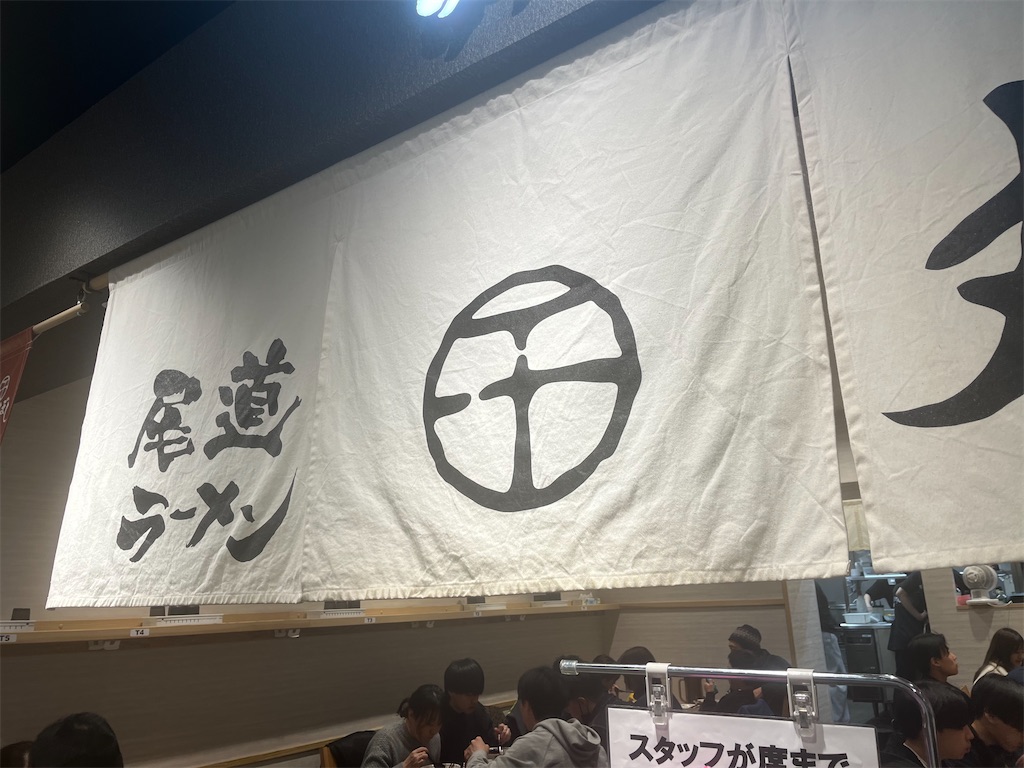 f:id:narutabi:20260113125230j:image