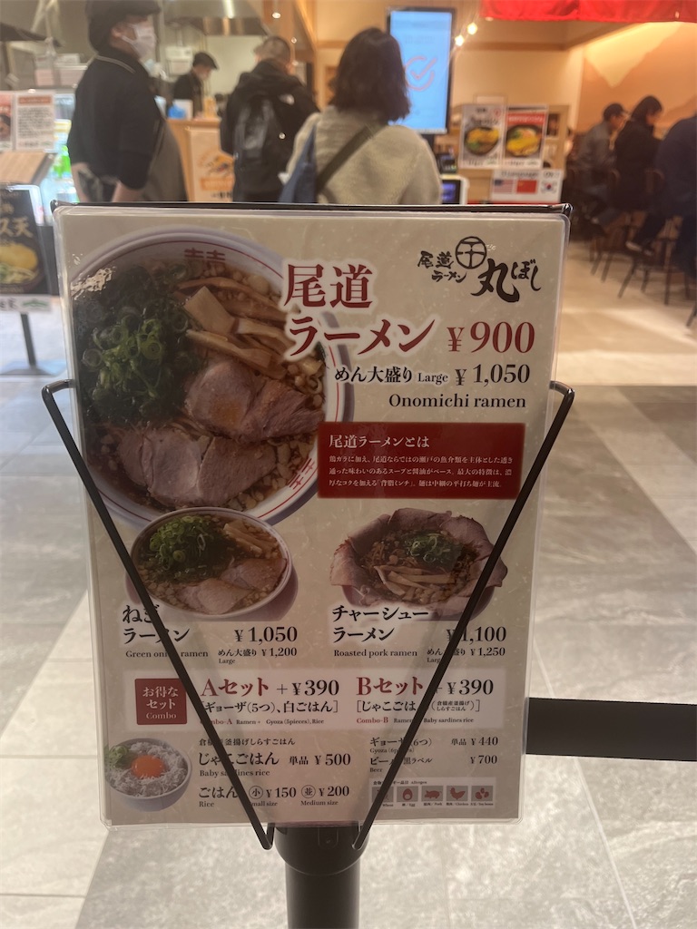 f:id:narutabi:20260113125257j:image