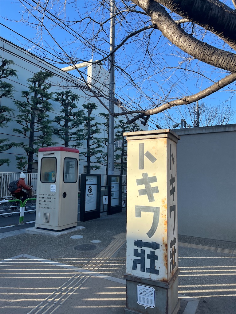 f:id:narutabi:20260126191148j:image