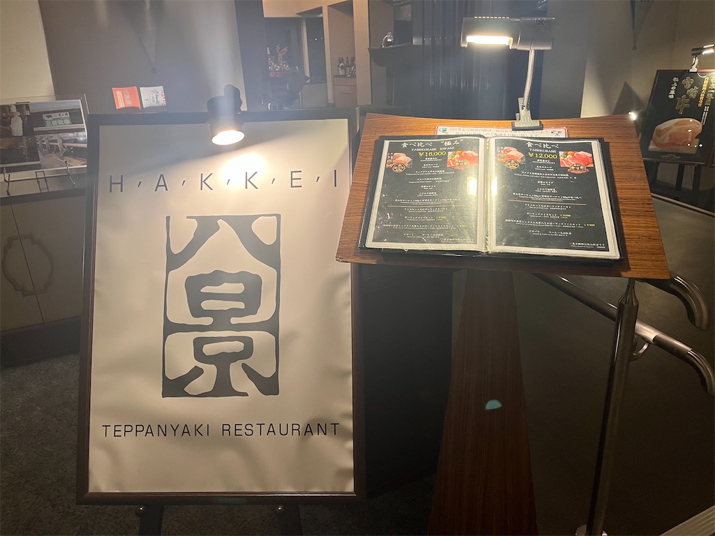 f:id:narutabi:20260217072616j:image