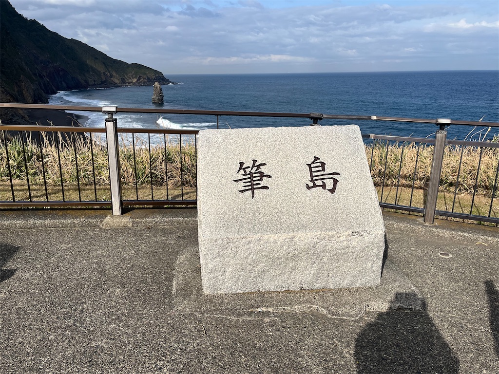 f:id:narutabi:20260309223346j:image