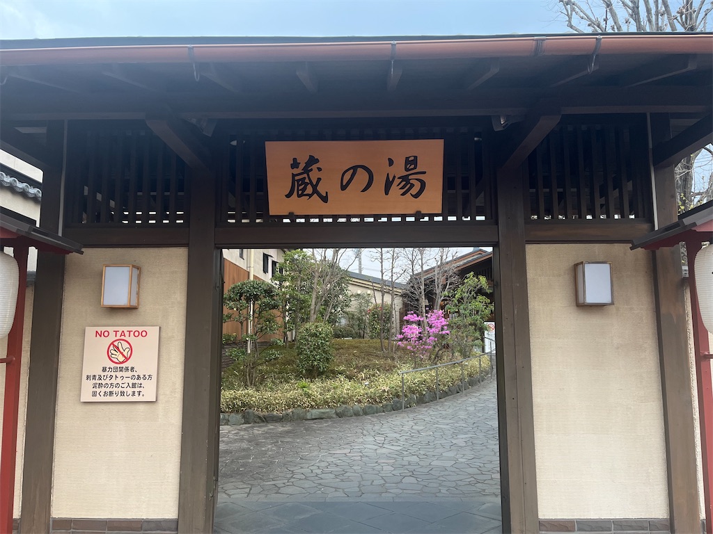 f:id:narutabi:20260401082904j:image