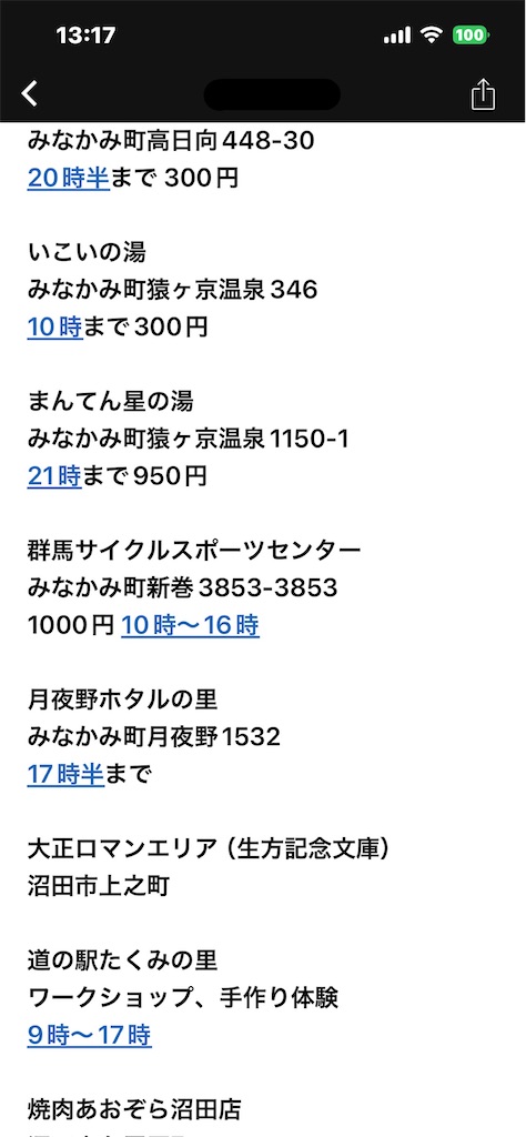 f:id:narutabi:20260503132047j:image