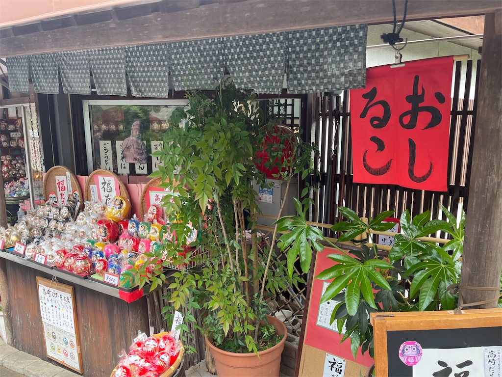 f:id:narutabi:20260514225303j:image f:id:narutabi:20260514225303j:image