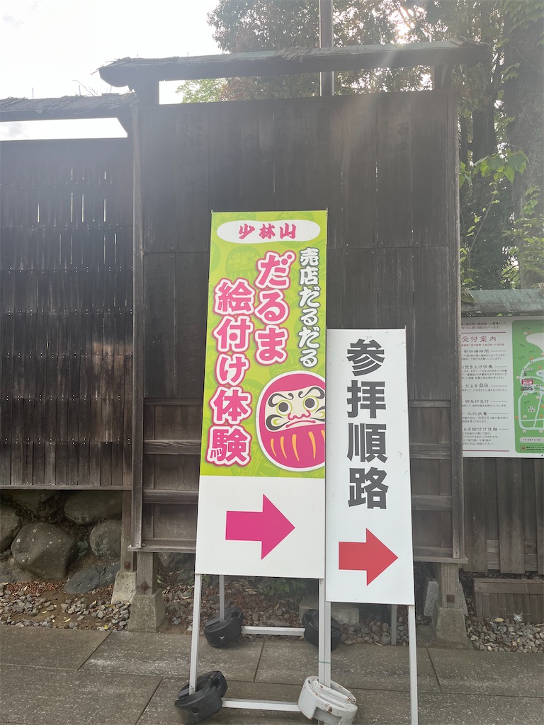 f:id:narutabi:20260516221625j:image