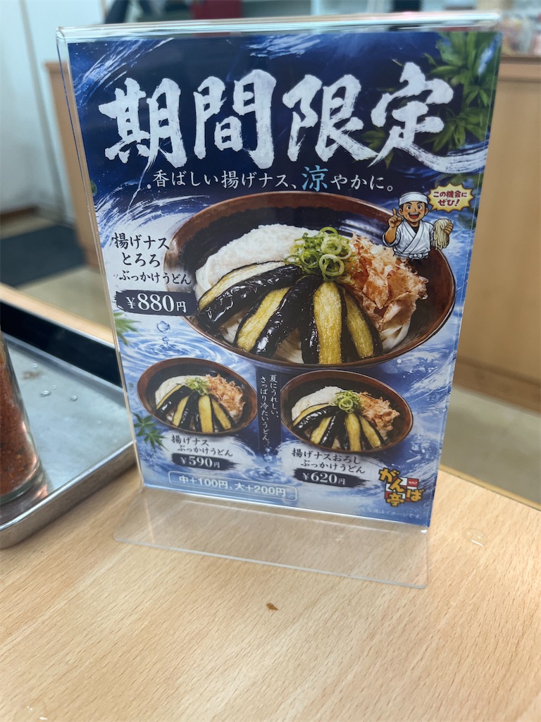 f:id:narutabi:20260705174338j:image f:id:narutabi:20260705174338j:image
