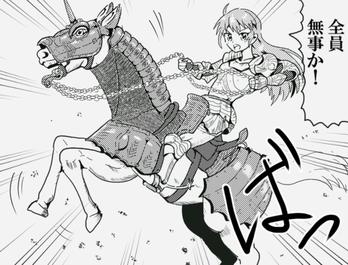 中世鎧騎士の戦い方を再現した武術と 馬に乗った騎士を描きたい人のためのフィギュア紹介 デンキ的まんが倶楽部