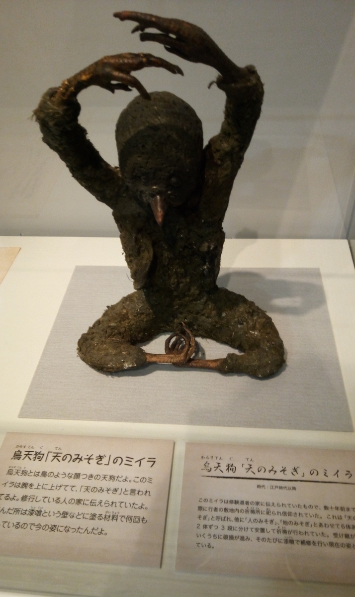 二年前に名古屋パルコで開催された 妖怪ミイラ展 の写真上げます 画像多し デンキ的まんが倶楽部