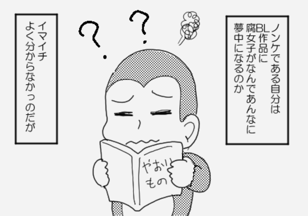 まんが 百合アニメを観て腐女子の本懐を知った話 デンキ的まんが倶楽部