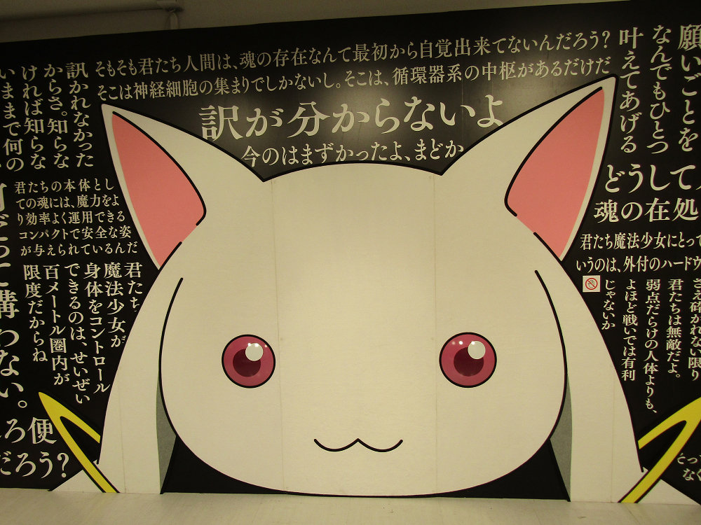 名古屋パルコで開催中の まどかマギカ展 を観てきました デンキ的まんが倶楽部
