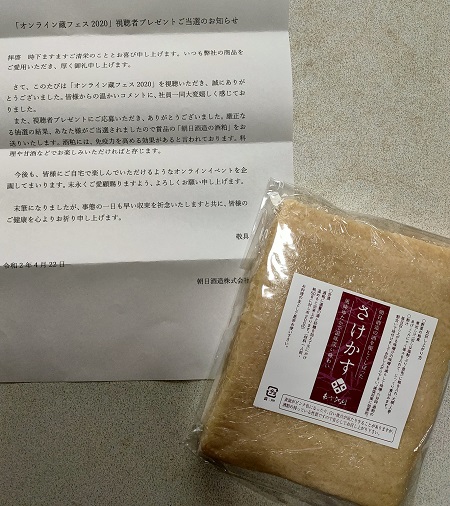 f:id:nas_san:20200423175507j:plain