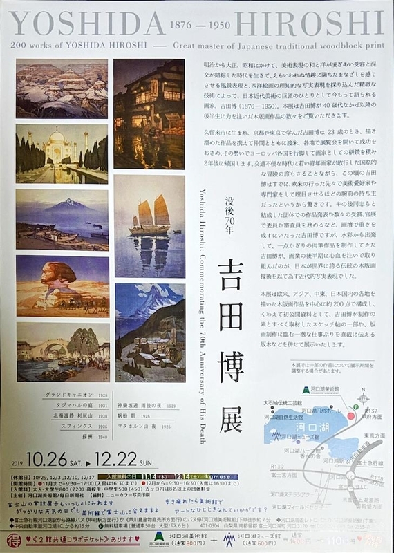 吉田博、【アフガニスタンのキャラバン　月夜】、希少な大判額装用画集より 吉田博、【アフガニスタンのキャラバン 月夜】、希少な大判額装