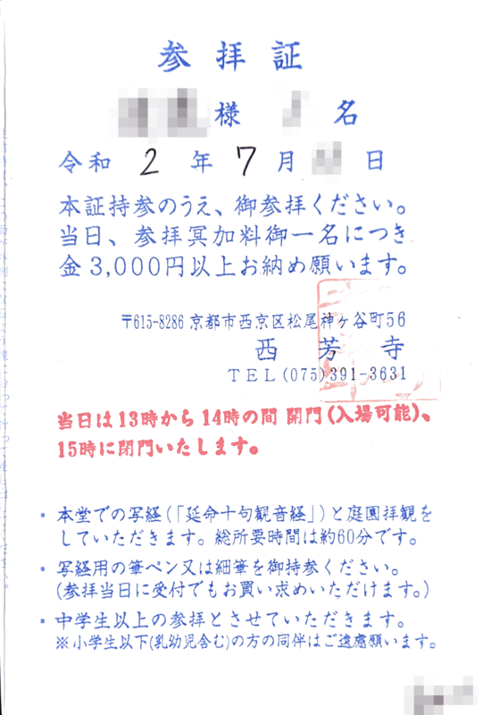 f:id:nase-naru:20200716202554p:image