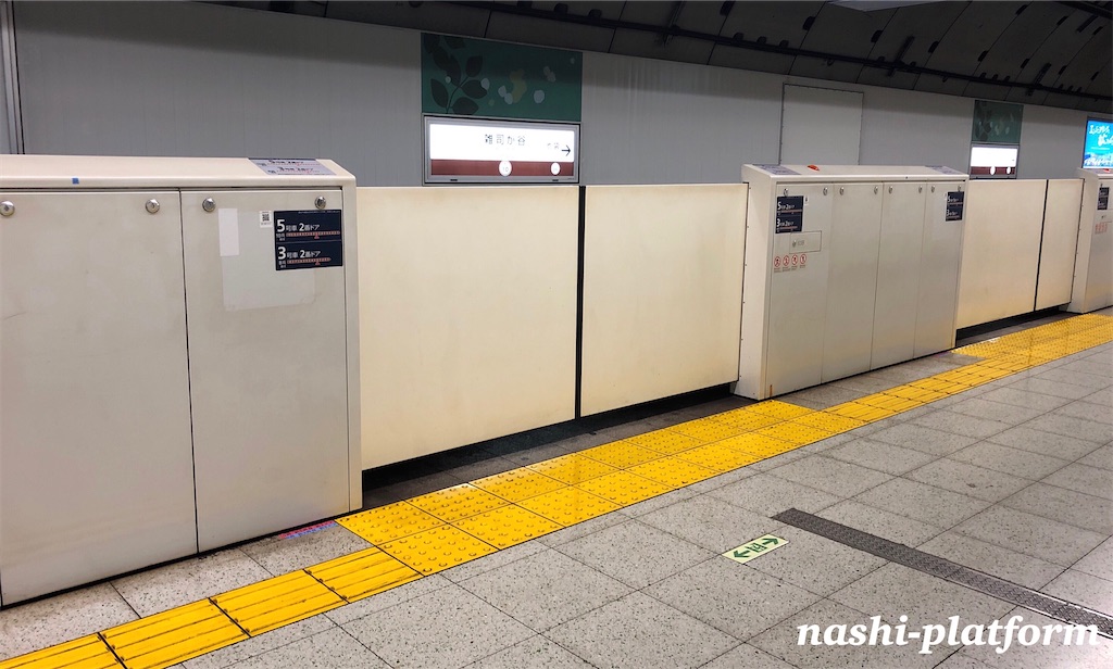f:id:nashi-platform:20200821150514j:image f:id:nashi-platform:20200821150514j:image