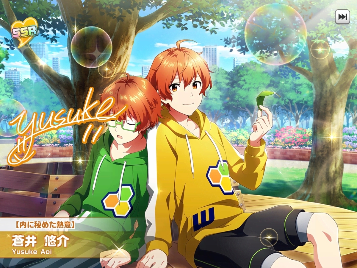 エムステ Solo St Ge Seriesガシャ 内に秘めた熱意 蒼井悠介 19 04 23 戯言