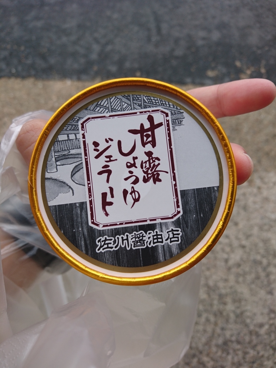 f:id:nashimesan:20200924165039j:plain