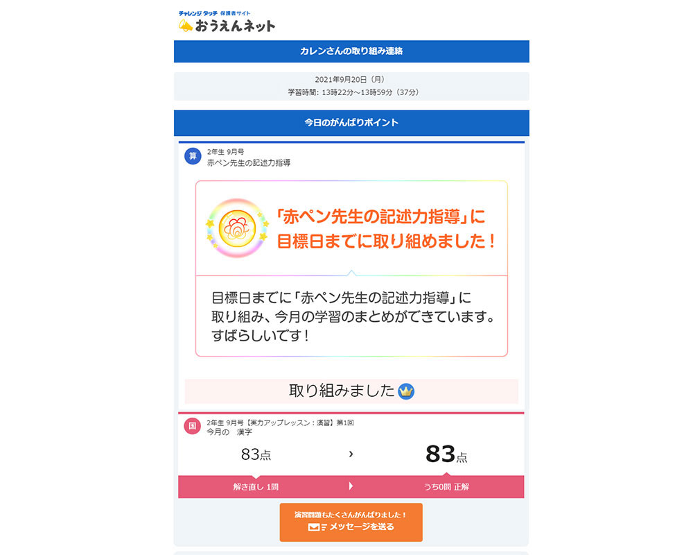 f:id:nashinashinashinashi:20211001220025j:plain