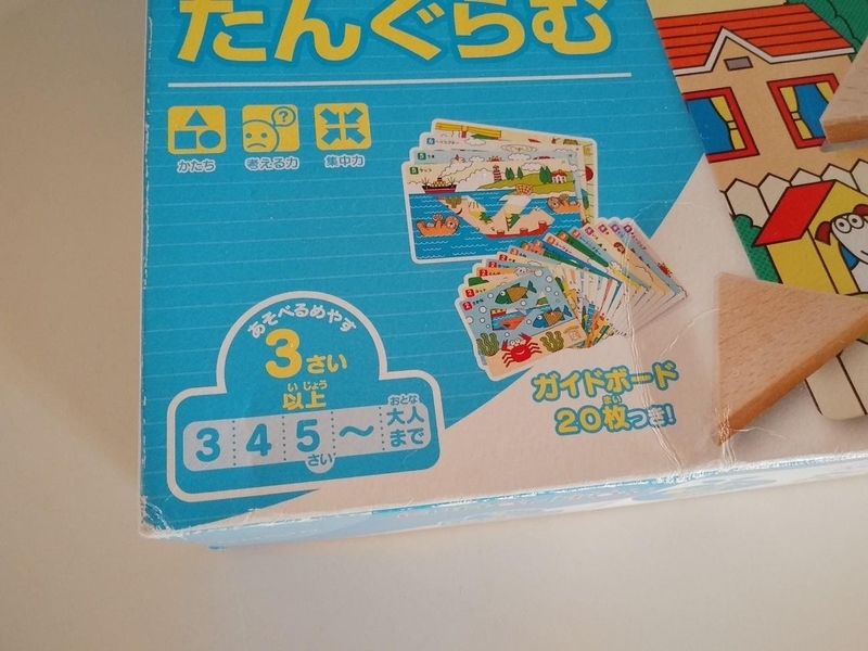 くもん　NEWたんぐらむ　口コミ