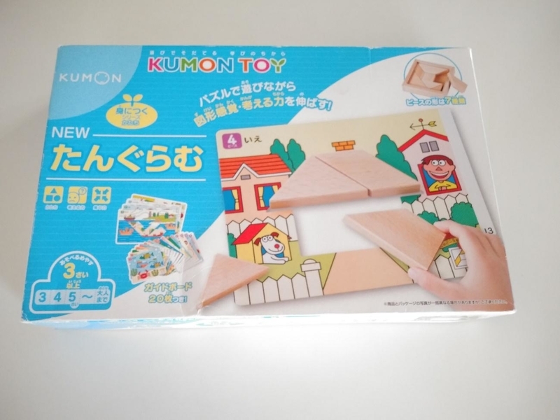 くもん　NEWたんぐらむ　口コミ