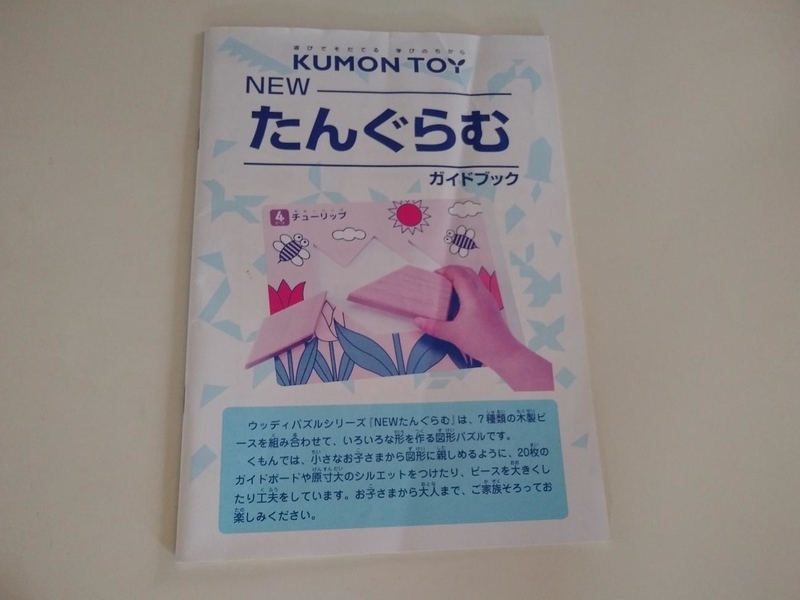 くもん　NEWたんぐらむ　口コミ