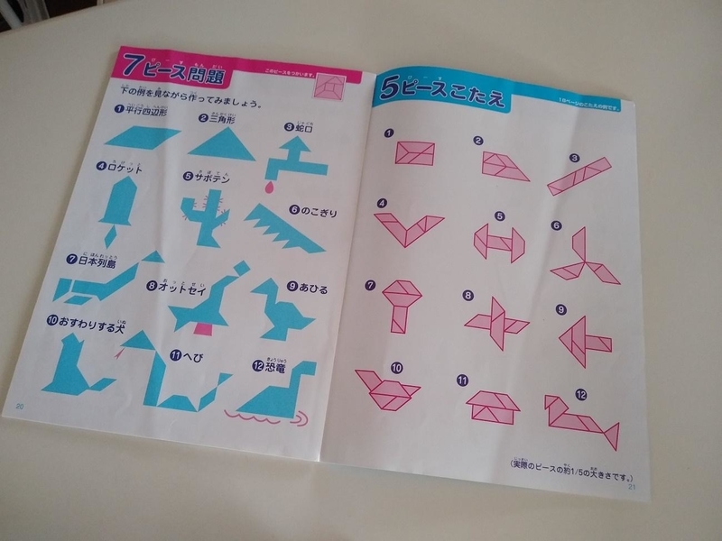 くもん　NEWたんぐらむ　口コミ