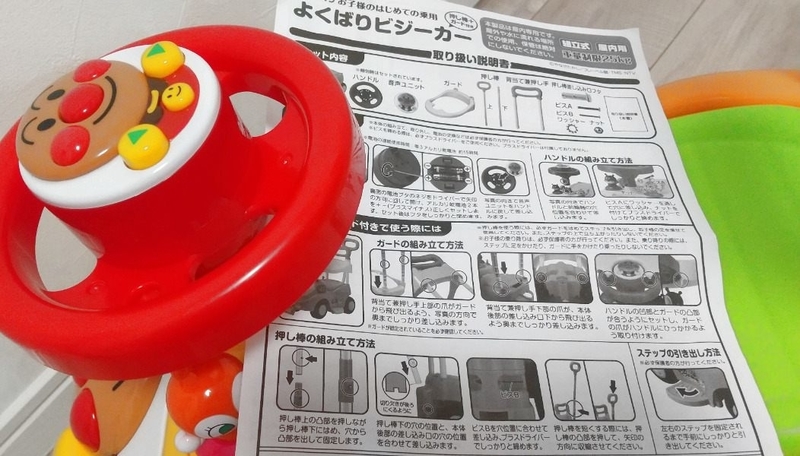 アンパンマンよくばりビジーカー　口コミ