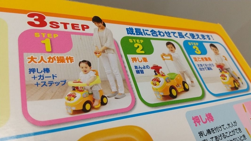 アンパンマンよくばりビジーカー　口コミ