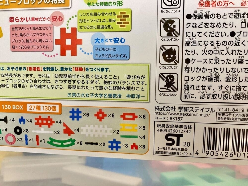 ニューブロック　口コミ