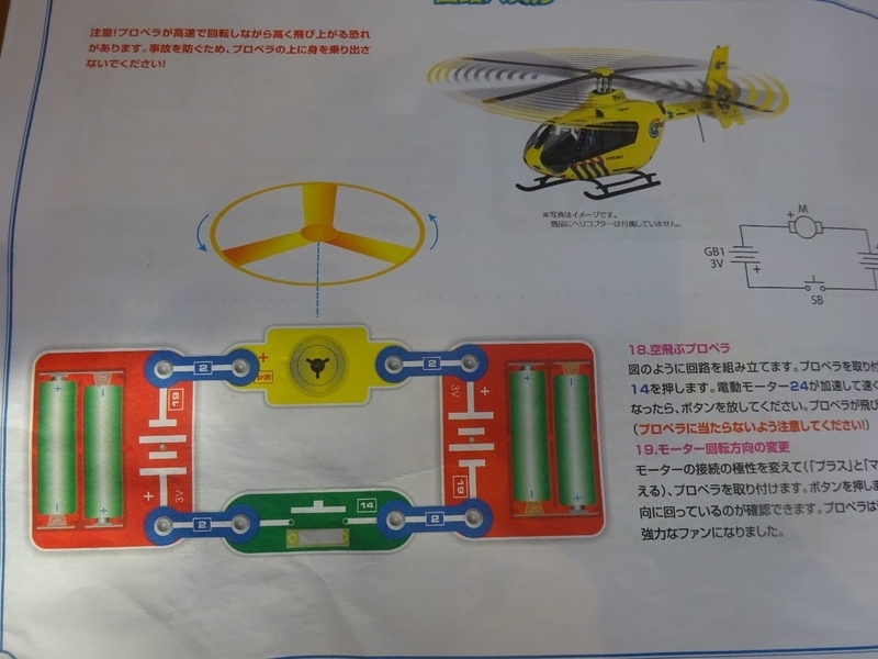 回路パズル　口コミ