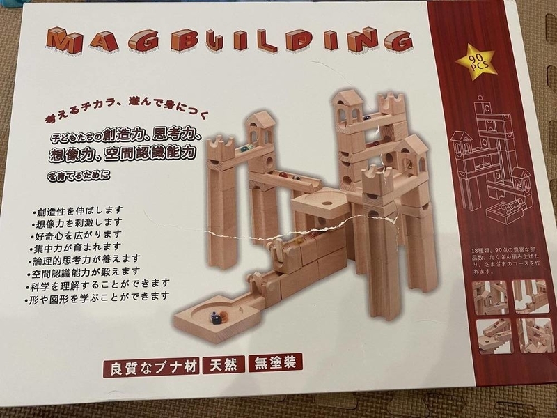 口コミ】Mag-Buildingのメリット・デメリット【コスパの良いビー玉
