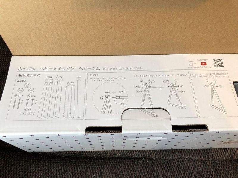 HOPPLベビージムを実際に利用した口コミ