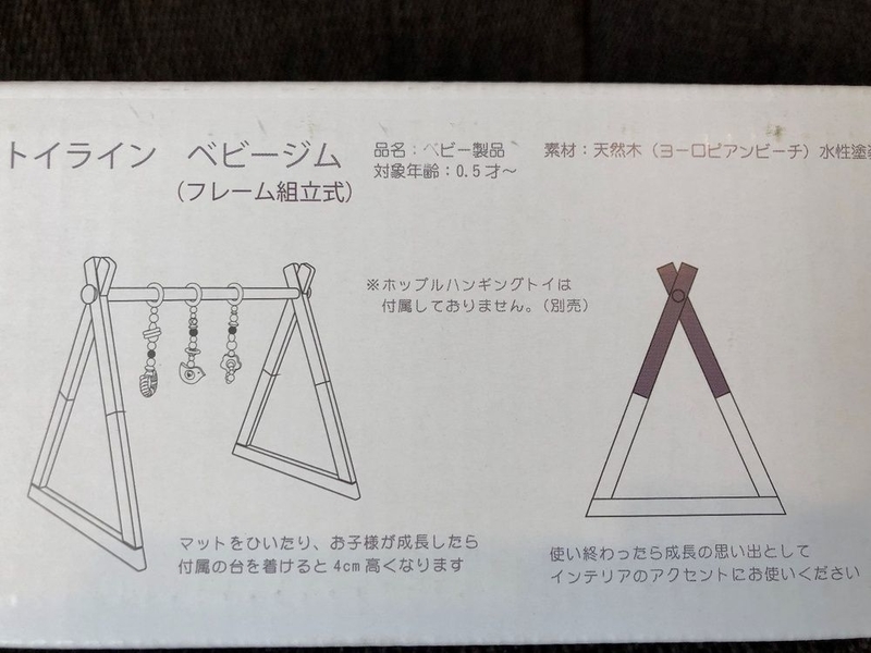 HOPPLベビージムを実際に利用した口コミ